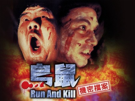 Run and Kill