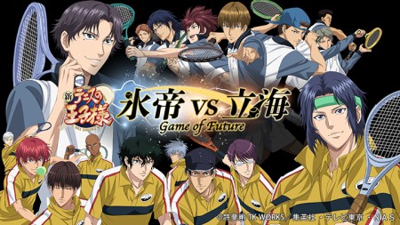 Shin Tennis no Ouji-sama: Hyoutei vs. Rikkai - Game of Future